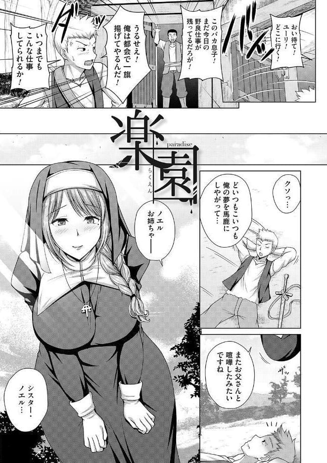 愛した母を、僕は抱けない【デジタル特装版】
