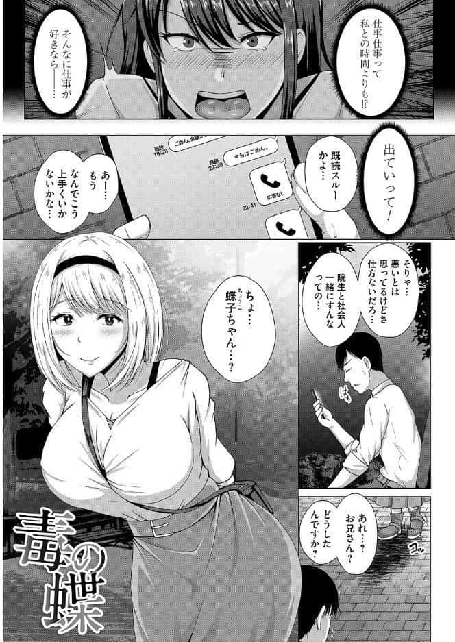 愛した母を、僕は抱けない【デジタル特装版】