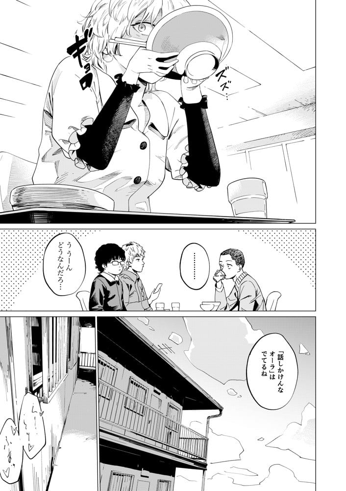 死神のクソババア