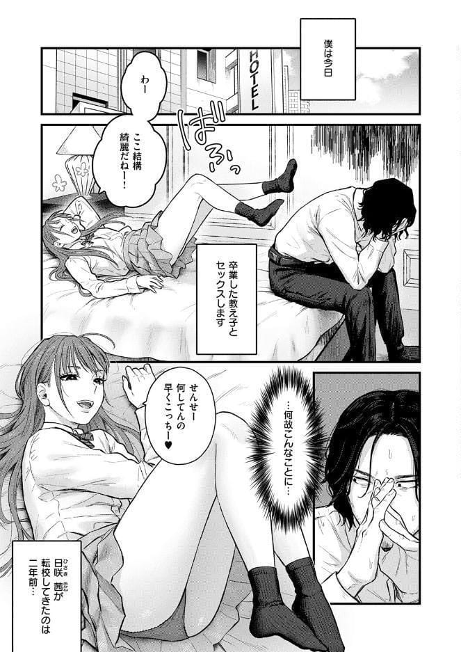 卒業後の約束