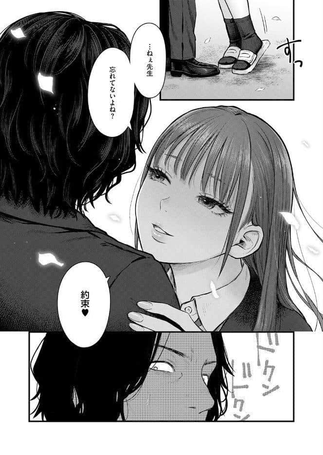 卒業後の約束