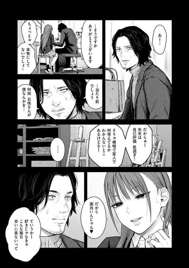 卒業後の約束
