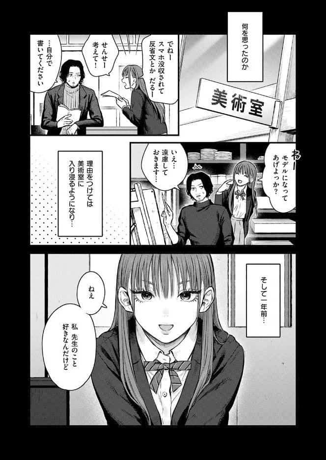 卒業後の約束