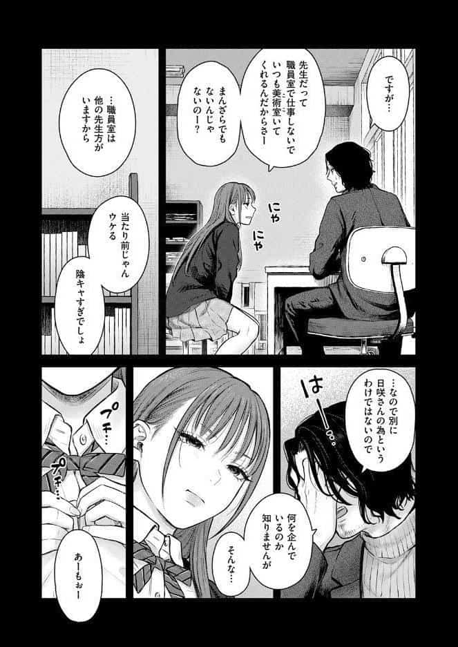 卒業後の約束