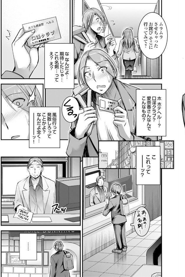 再婚相手の秘め事は