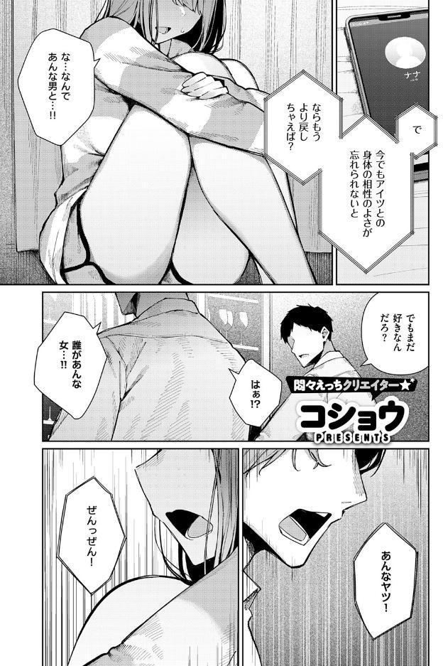 ナカよしふらすとれーしょん！