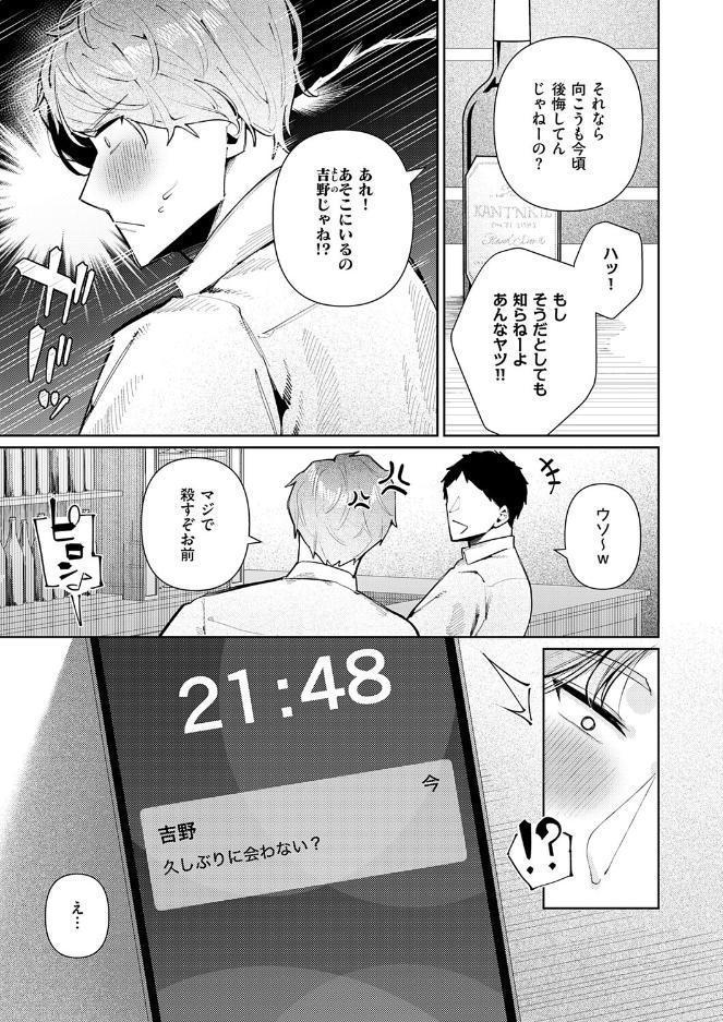 ナカよしふらすとれーしょん！