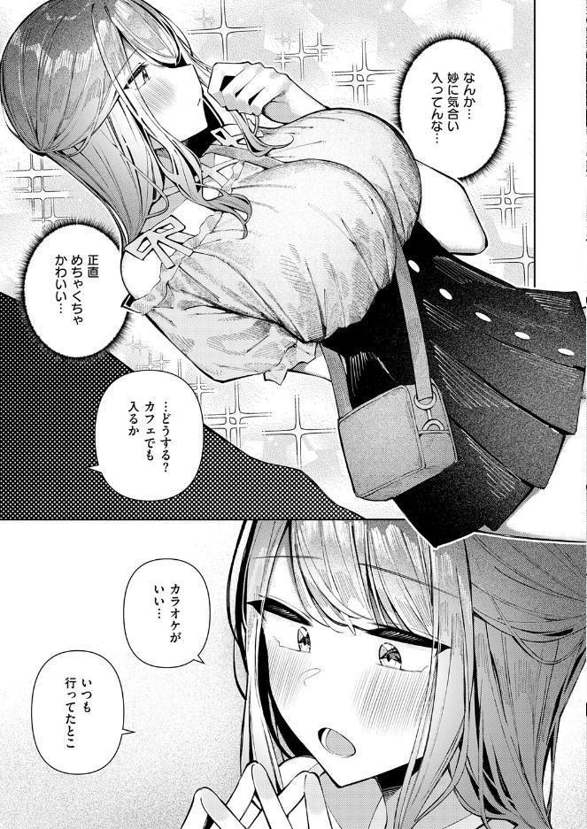 ナカよしふらすとれーしょん！