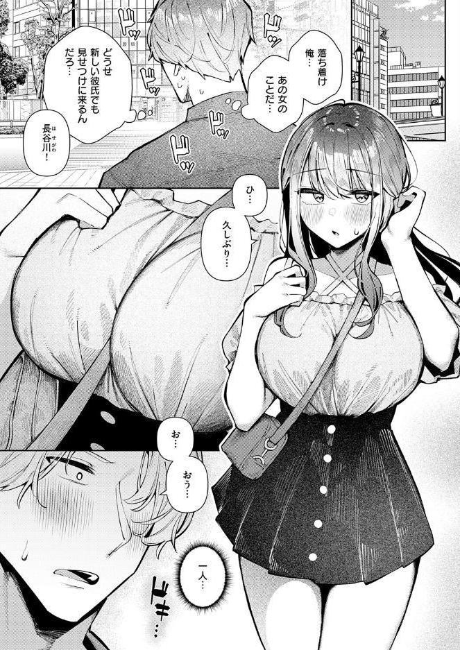 ナカよしふらすとれーしょん！