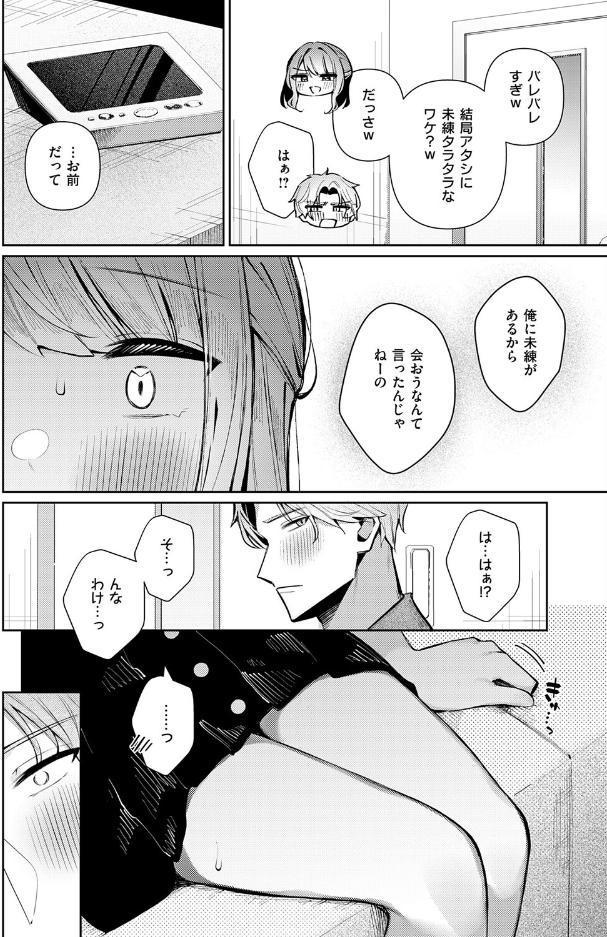 ナカよしふらすとれーしょん！