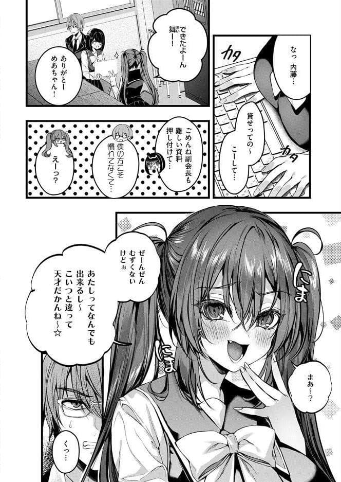 キミのオモチャ