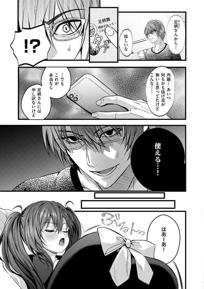 キミのオモチャ