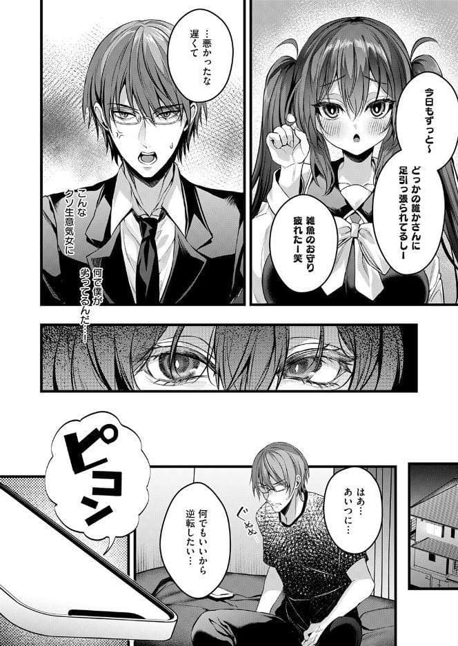 キミのオモチャ