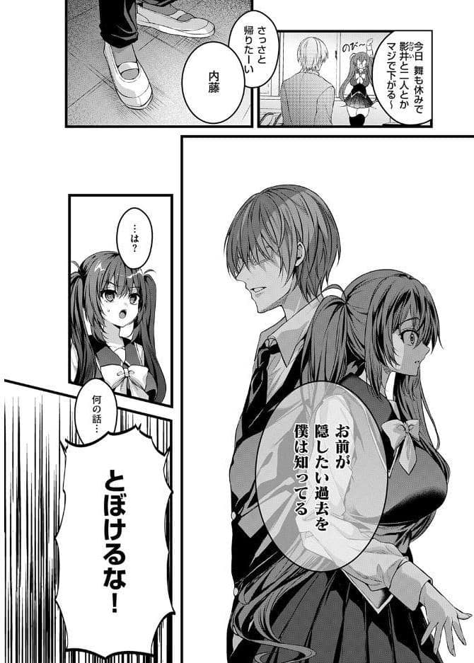 キミのオモチャ