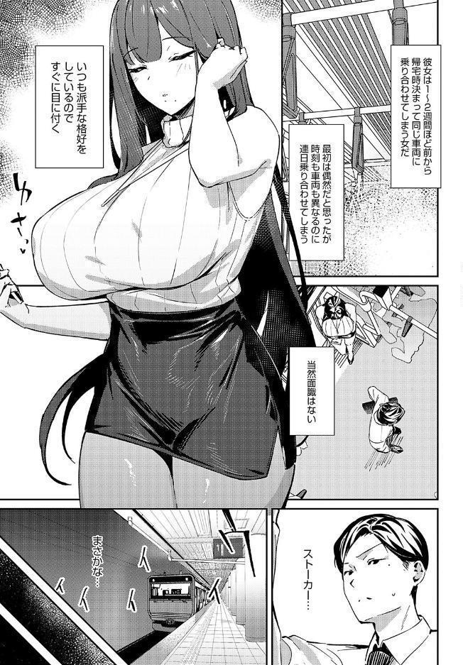侵蝕サブウェイ