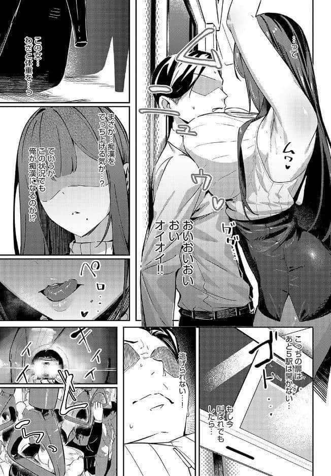 侵蝕サブウェイ
