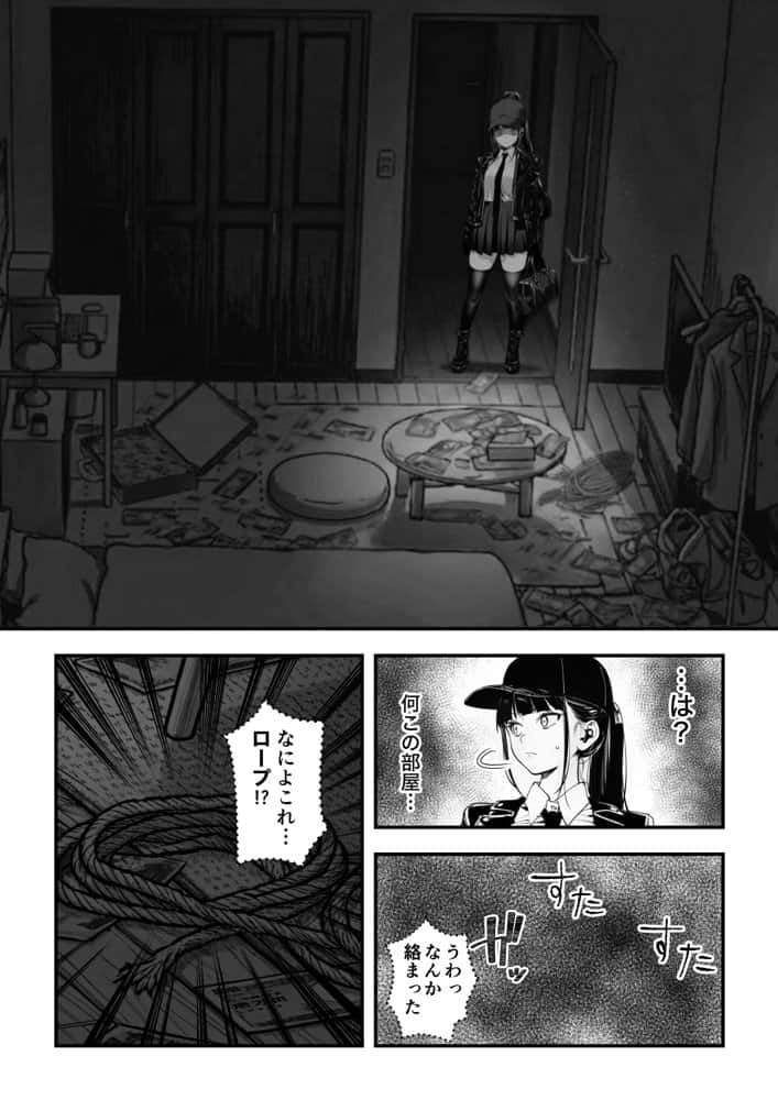 闇バイトJK  〜 小笠原杏は稼ぎたい！〜