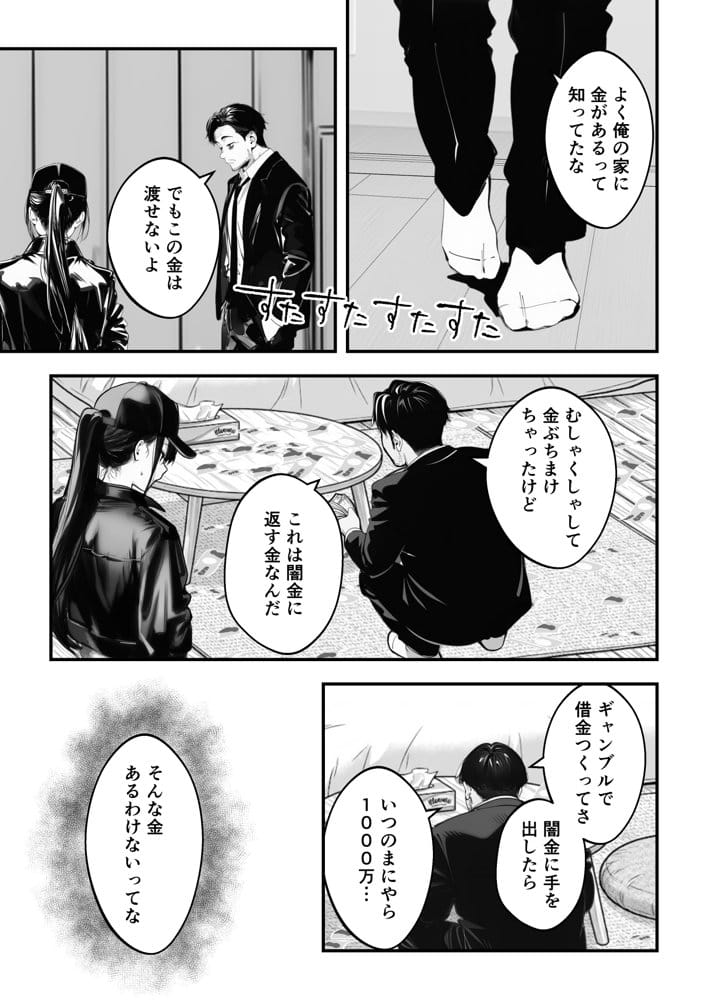 闇バイトJK  〜 小笠原杏は稼ぎたい！〜