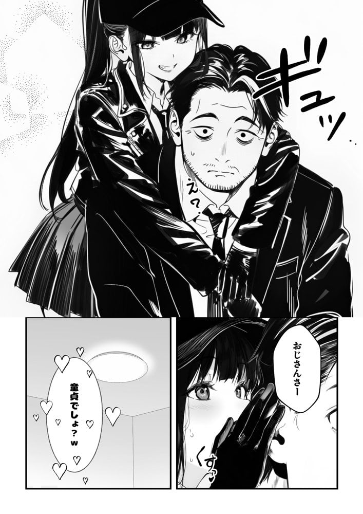 闇バイトJK  〜 小笠原杏は稼ぎたい！〜
