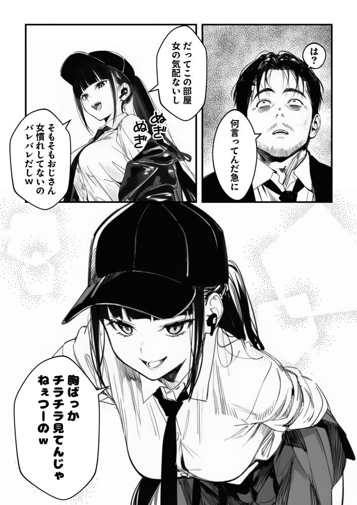 闇バイトJK  〜 小笠原杏は稼ぎたい！〜