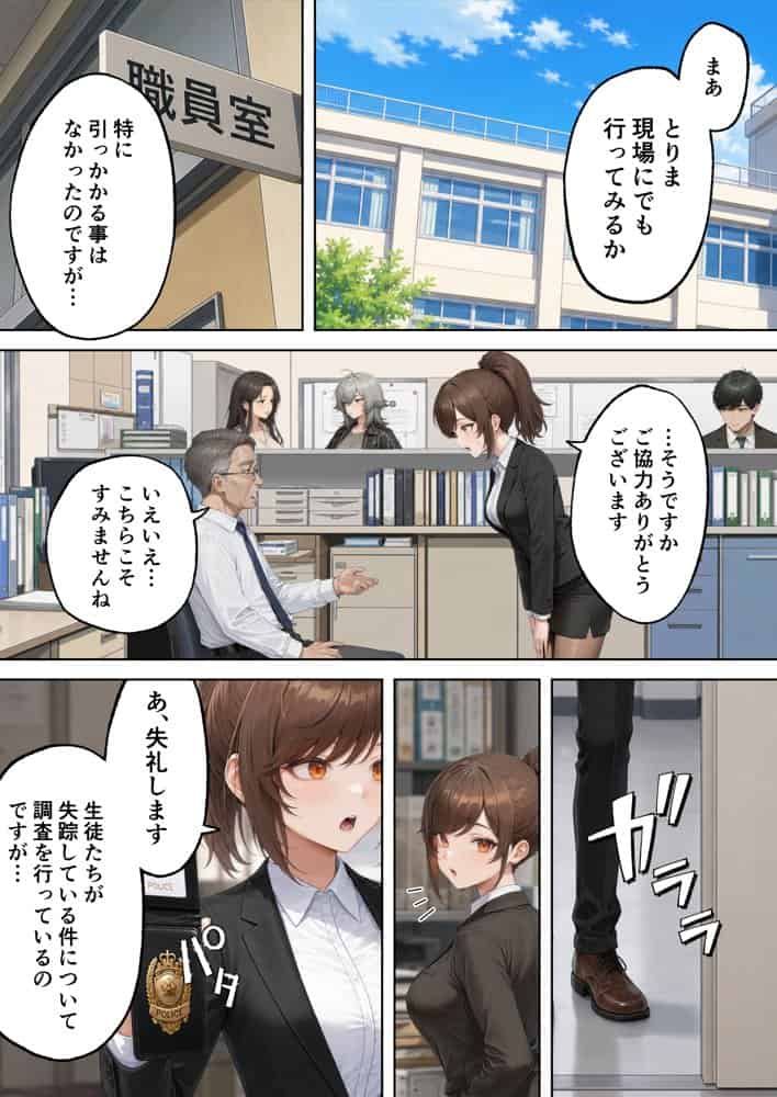 目隠師〜女刑事を連れ去って目隠し拘束調教する男〜【新人刑事肉人形化編】