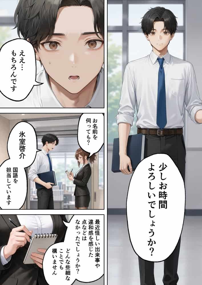 目隠師〜女刑事を連れ去って目隠し拘束調教する男〜【新人刑事肉人形化編】