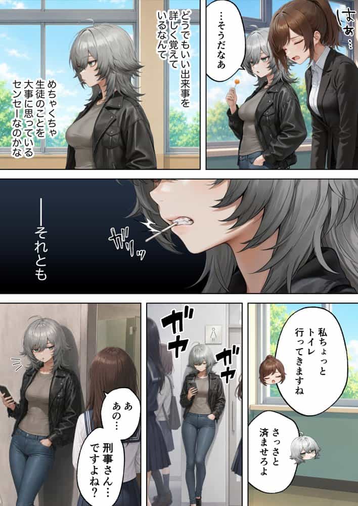 目隠師〜女刑事を連れ去って目隠し拘束調教する男〜【新人刑事肉人形化編】