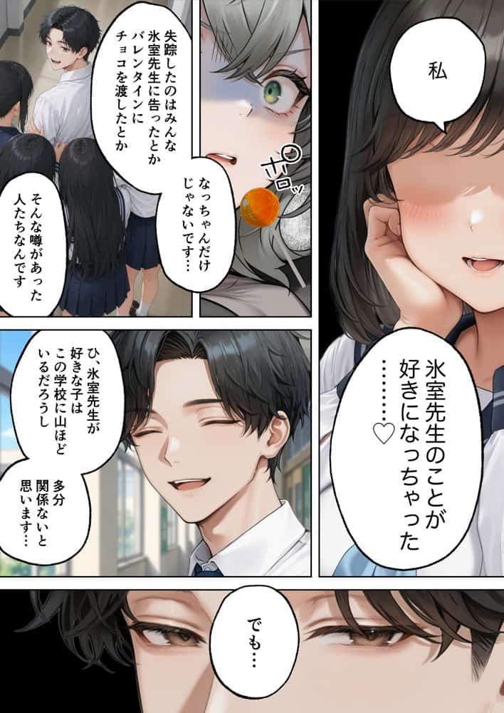 目隠師〜女刑事を連れ去って目隠し拘束調教する男〜【新人刑事肉人形化編】