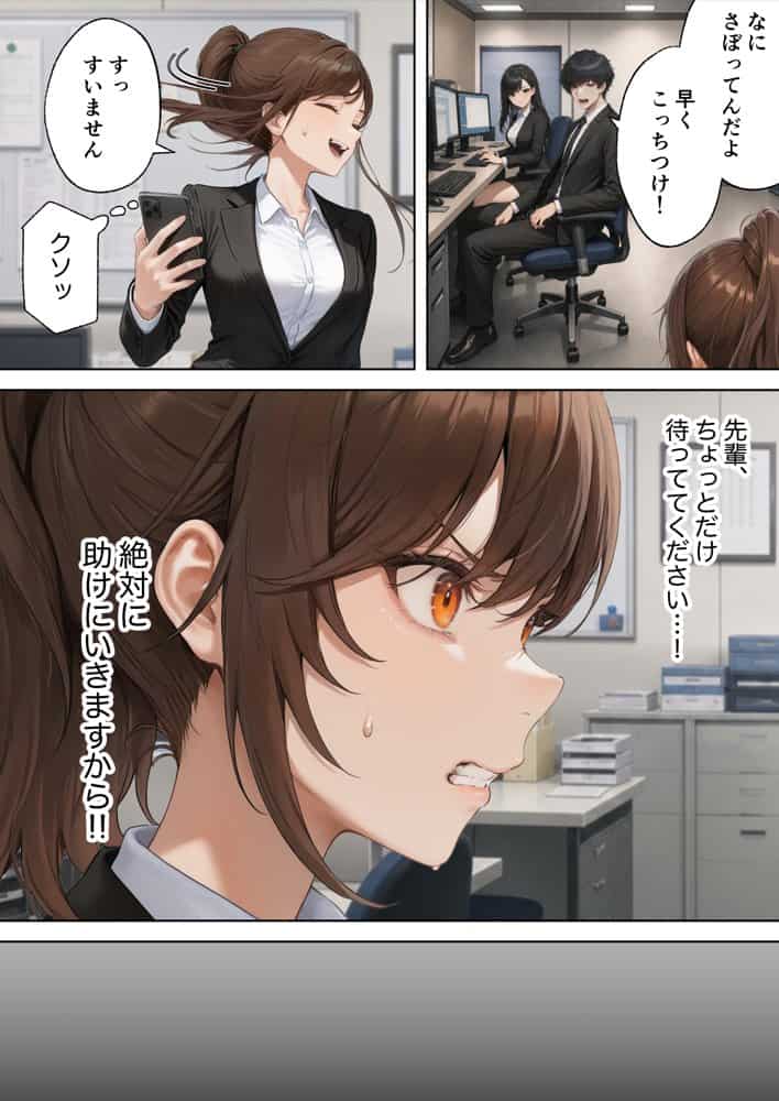 目隠師〜女刑事を連れ去って目隠し拘束調教する男〜【新人刑事肉人形化編】