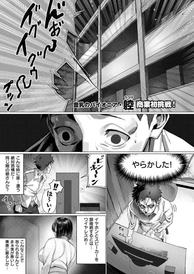お隣さんのごアイサツ