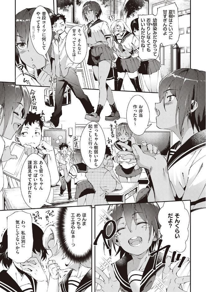 最近、幼馴染が妙に色っぽいんだが。