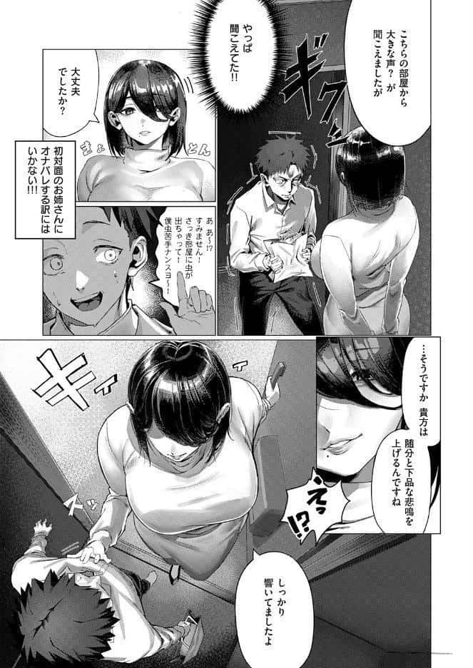 お隣さんのごアイサツ