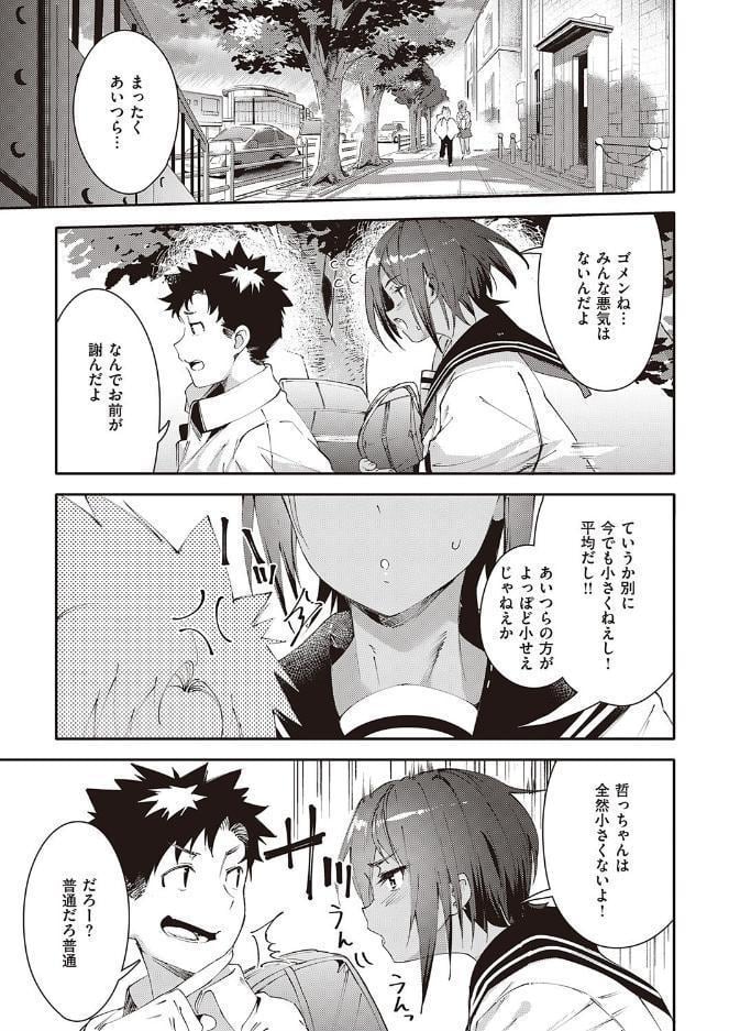 最近、幼馴染が妙に色っぽいんだが。