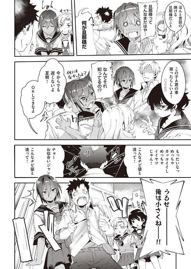 最近、幼馴染が妙に色っぽいんだが。