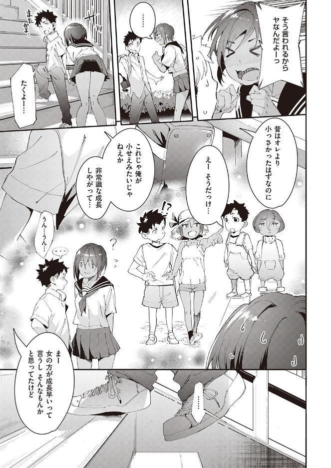 最近、幼馴染が妙に色っぽいんだが。