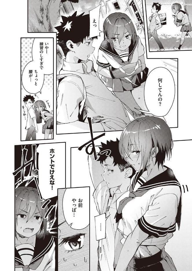 最近、幼馴染が妙に色っぽいんだが。
