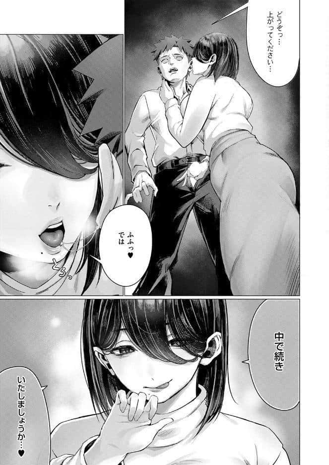お隣さんのごアイサツ