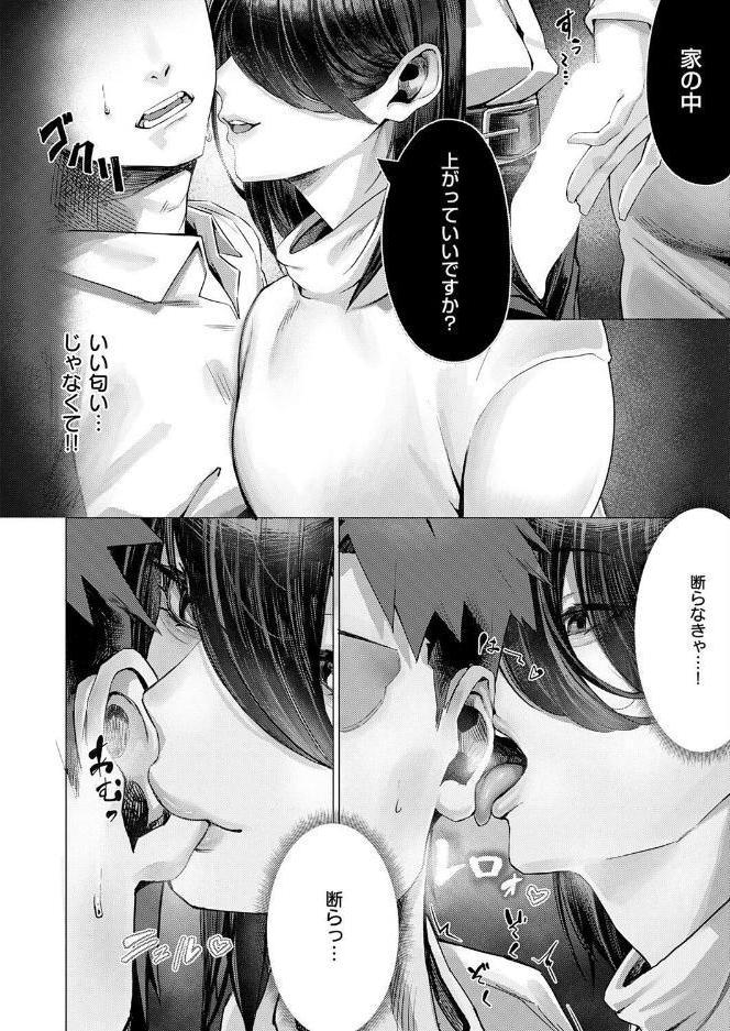 お隣さんのごアイサツ