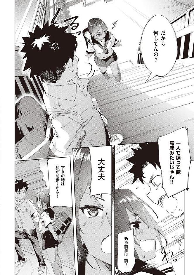 最近、幼馴染が妙に色っぽいんだが。