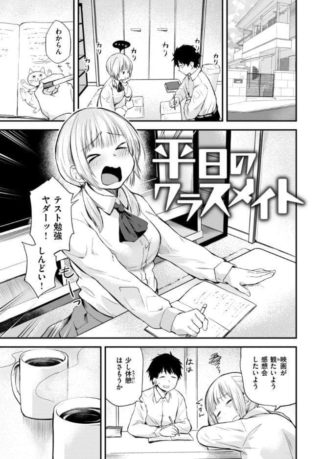 じゃあ、エッチしちゃう？