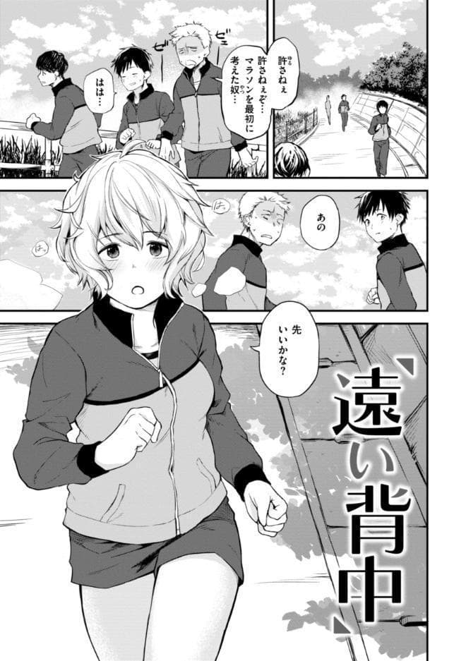 じゃあ、エッチしちゃう？