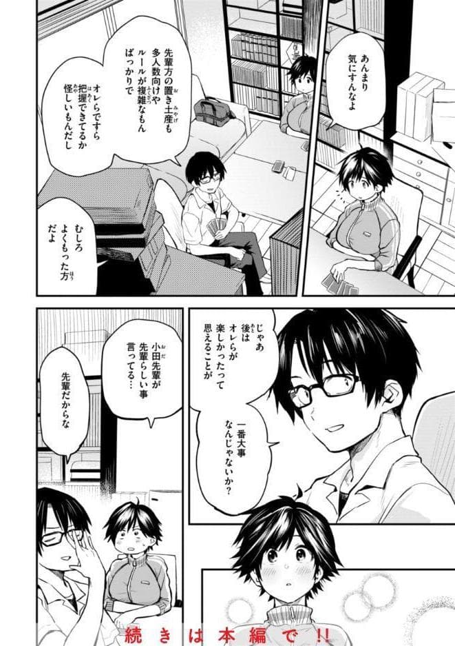 じゃあ、エッチしちゃう？