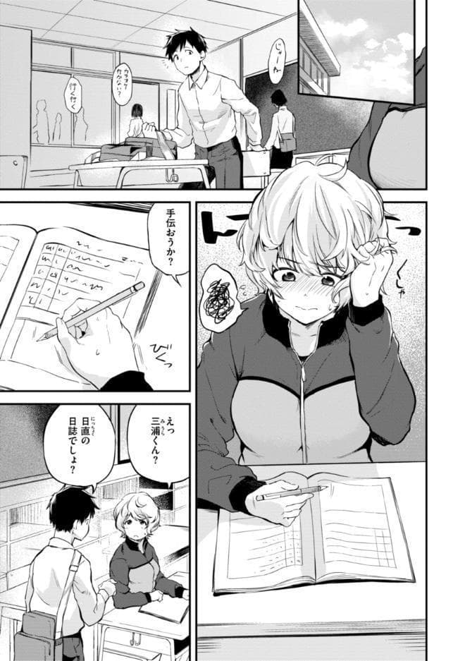 じゃあ、エッチしちゃう？