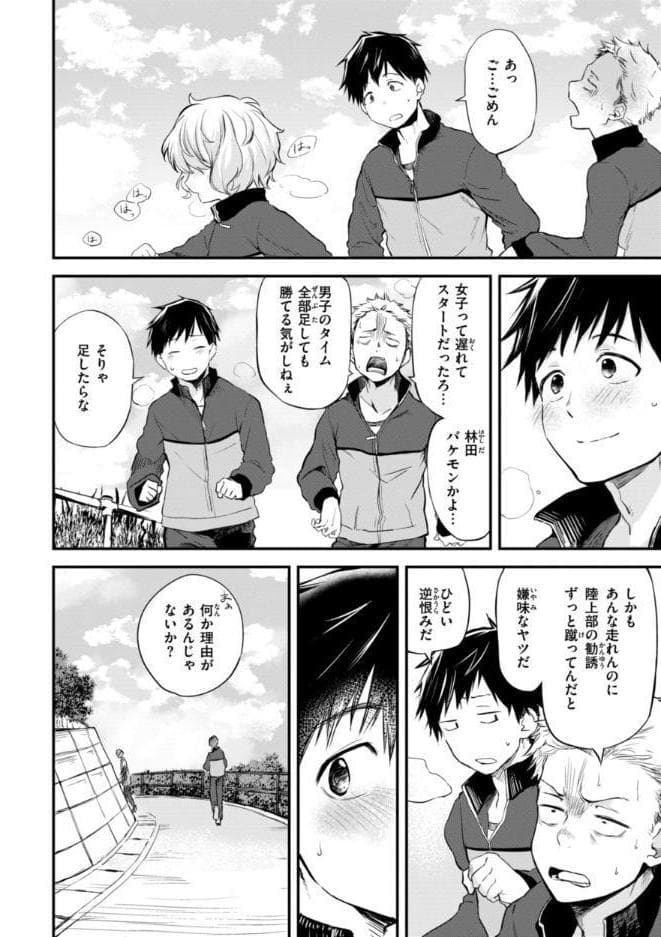 じゃあ、エッチしちゃう？