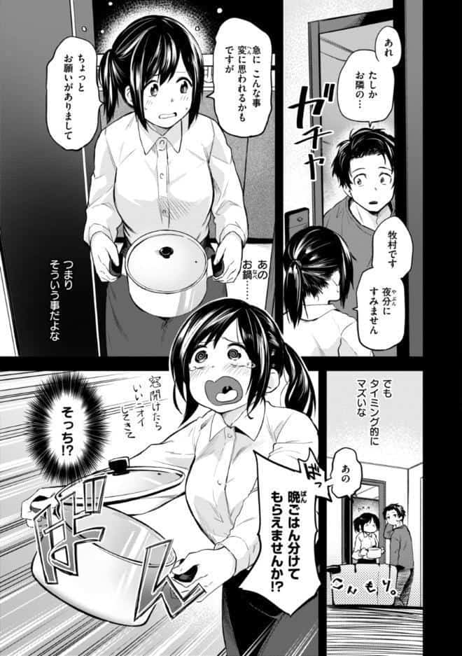 じゃあ、エッチしちゃう？