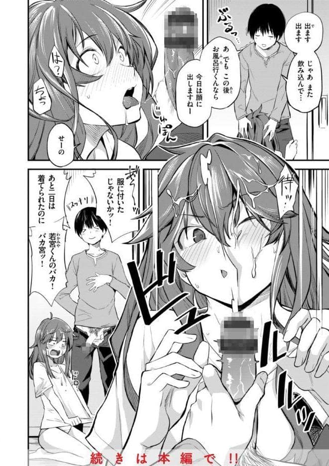 じゃあ、エッチしちゃう？