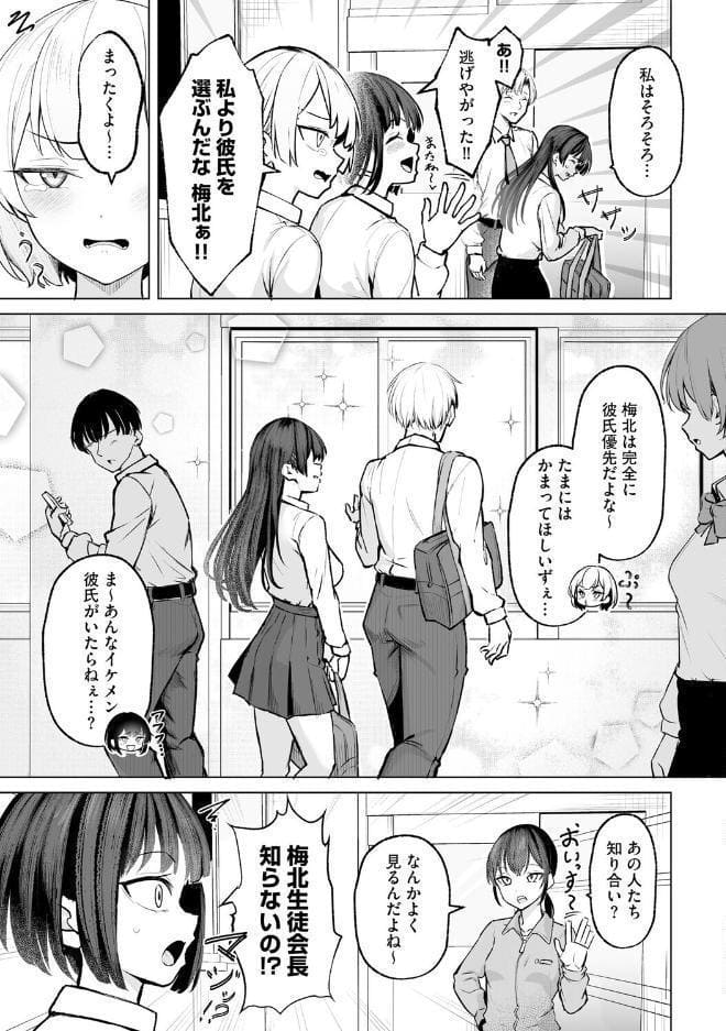 人生に絶望して無敵になった男が、幸せな3人のヒロインの人生を壊す話【第1話】