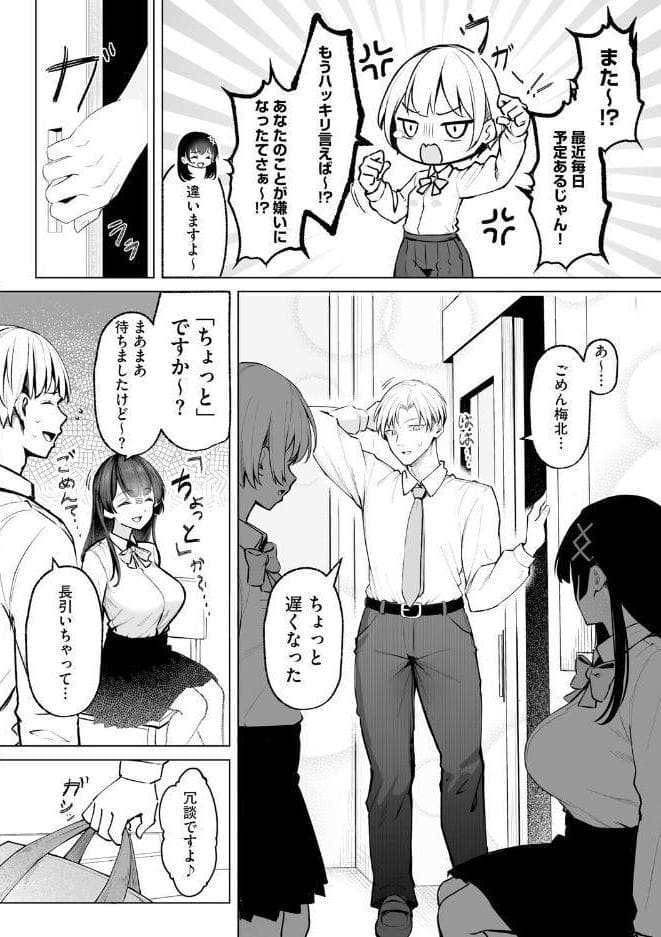 人生に絶望して無敵になった男が、幸せな3人のヒロインの人生を壊す話【第1話】