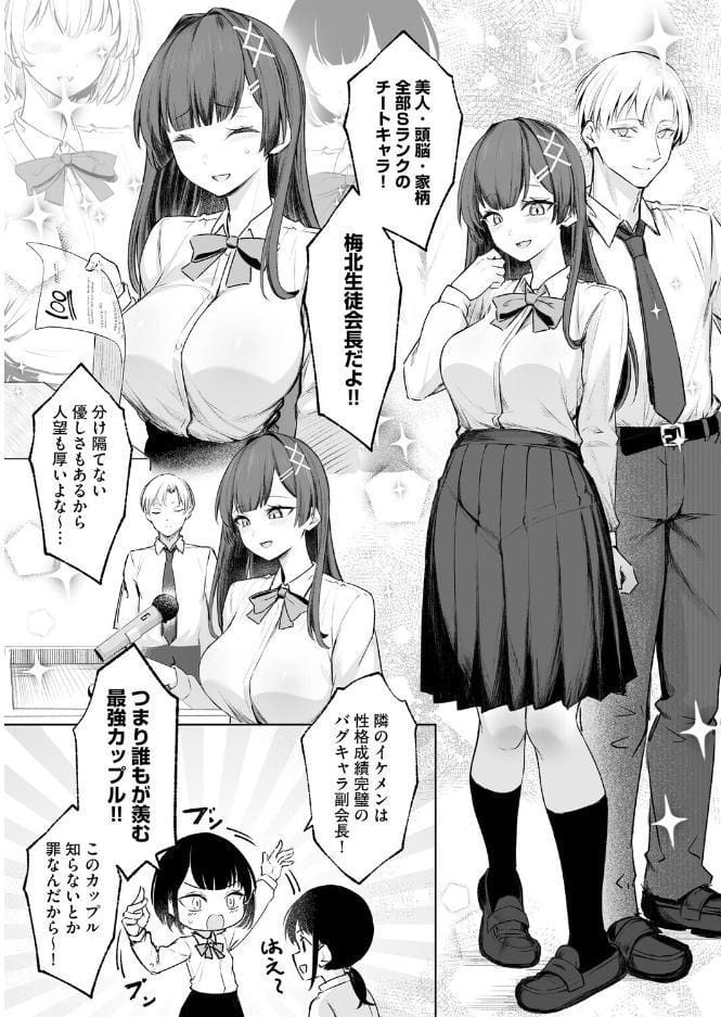 人生に絶望して無敵になった男が、幸せな3人のヒロインの人生を壊す話【第1話】